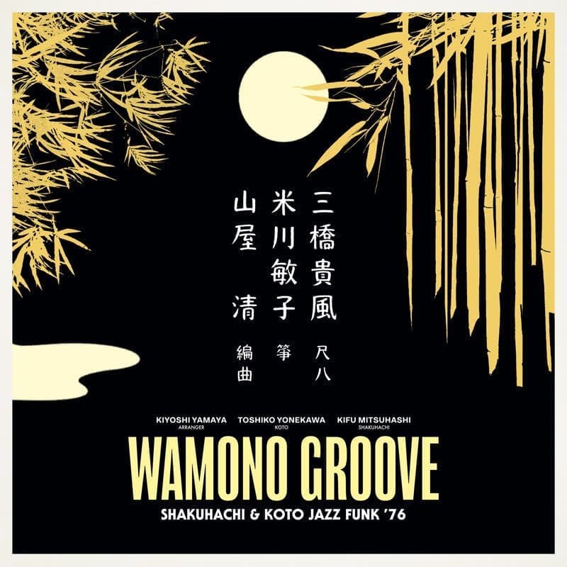 KIYOSHI YAMAYA, TOSHIKO YONEKAWA, KIFU MITSUHASHI Wamono Groove : Shakuhachi & Koto Jazz Funk '76