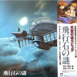 JOE HISAISHI Castle In The Sky: Soundtrack (Tenkuu no Shiro Laputa, Hikouseki No Nazo) (Studio Ghibli)