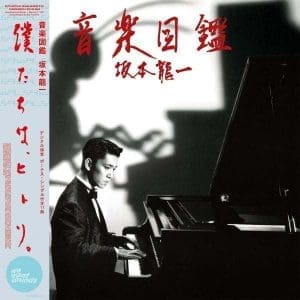 RYUICHI SAKAMOTO Ongaku Zukan LP+7"