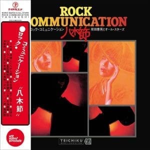 NORIO MAEDA & ALL-STARS Rock Communication Yagibushi