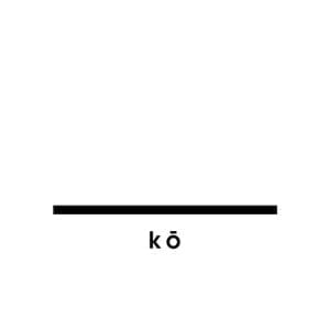 VA Music For Ko (Erased Tapes)