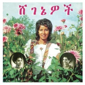 ASELEFECH ASHINE & GETENESH KEBRET Beauties