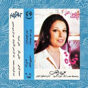 NAGAT Eyoun El-Alb