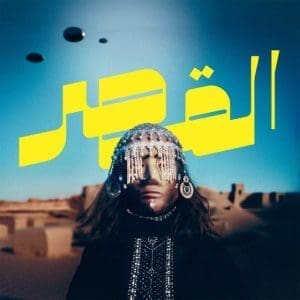 AL-QASAR Uncovered