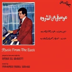 OMAR EL SHARIYI (AKA AMMAR EL SHEREI) Music From The East