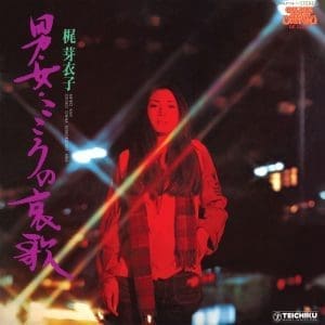 MEIKO KAJI Otoko Onna Kokoro No Aika